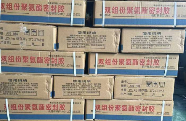 定城镇聚硫密封胶